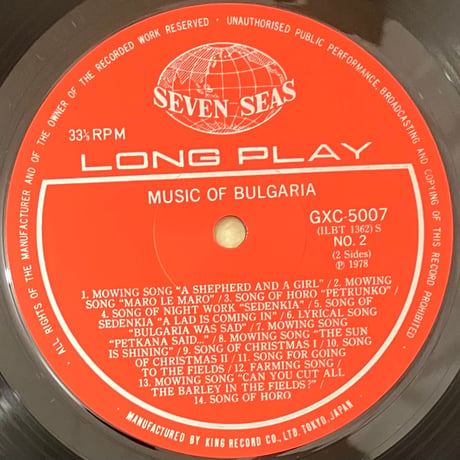 Various - Music of Bulgaria [LP][Seven Seas] (USED)