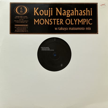 Kouji Nagahashi - Monster Olympic [12][lero] (USED)