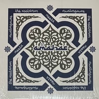 The Rootsman Meets Muslimgauze - Amahar [2LP][Via Parigi] (USED)