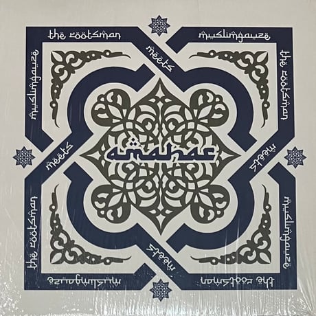 The Rootsman Meets Muslimgauze - Amahar [2LP][Via Parigi] (USED)