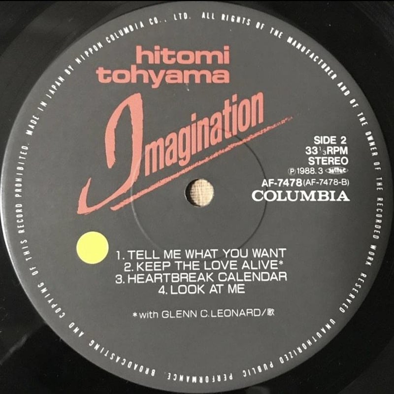 当山ひとみ - Imagination [LP][Columbia] | FunTricks