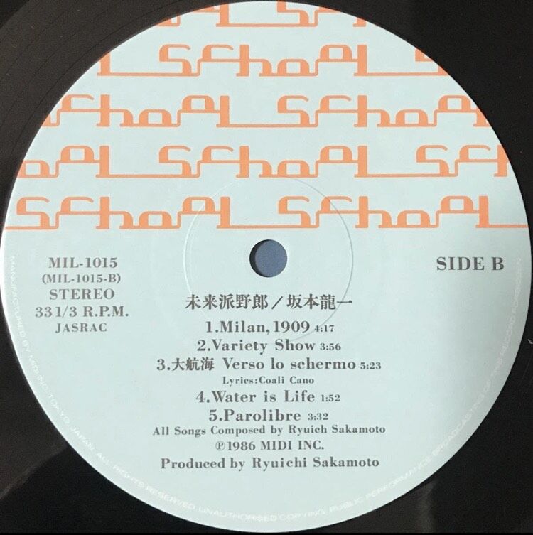 坂本龍一 - 未来派野郎 [LP][Midi Inc.] | FunTricks Records