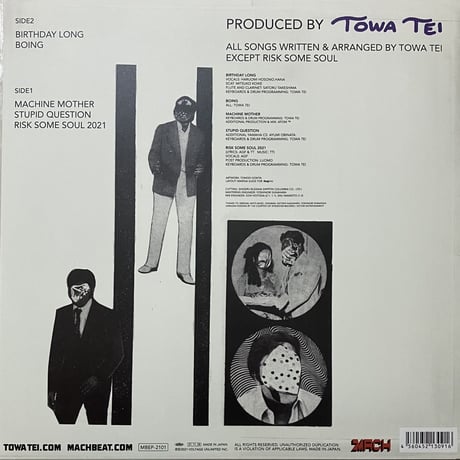 Towa Tei - EP [12][Mach] (USED)