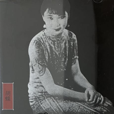 John Zorn - New Traditions In East Asian Bar Bands [CD][Tzadik] (USED)