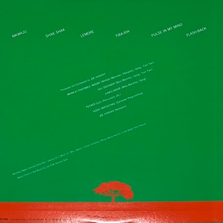Mkwaju Ensemble - Mkwaju [LP][Better Days] (USED)
