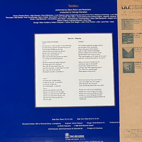 Steve Reich - Tehillim [LP][ECM] (USED)