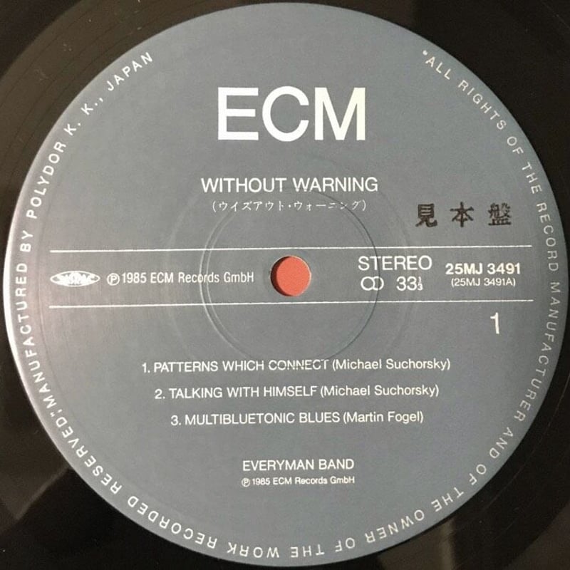 To Be Continued 国内見本盤 LP ECM To Be Continued 国内見本盤 LP