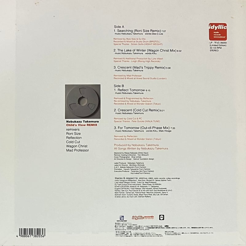 竹村延和 LPレコード Child’s View アナログ盤 再生確認済 竹村延和 - Child's View Remix [12][99 Records] (USE