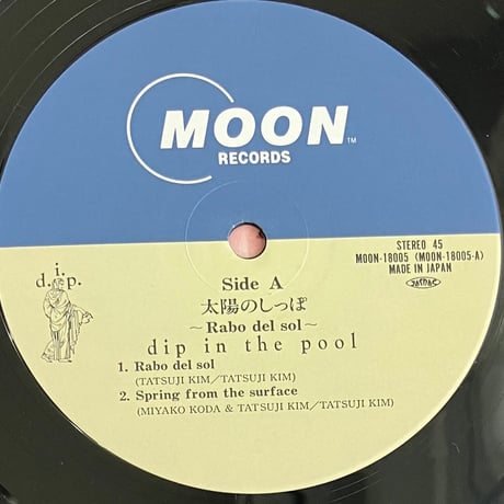 dip in the pool - 太陽のしっぽ - Rabo Del Sol [12][Moon Records] (USED)