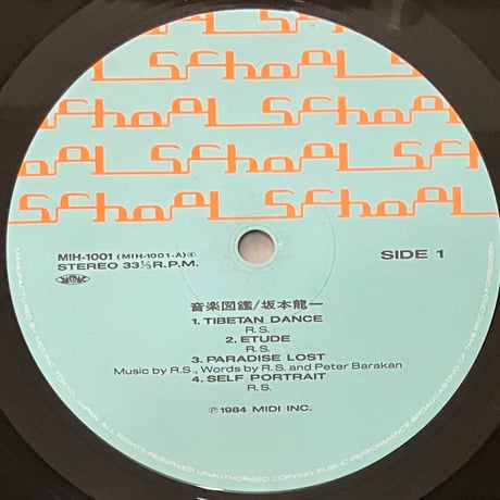 坂本龍一 - 音楽図鑑 [LP][School] (USED)