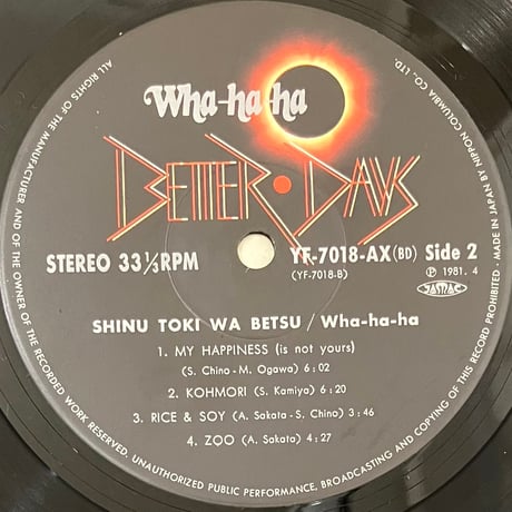 Wha-ha-ha - 死ぬ時は別 [LP][Better Days] (USED)