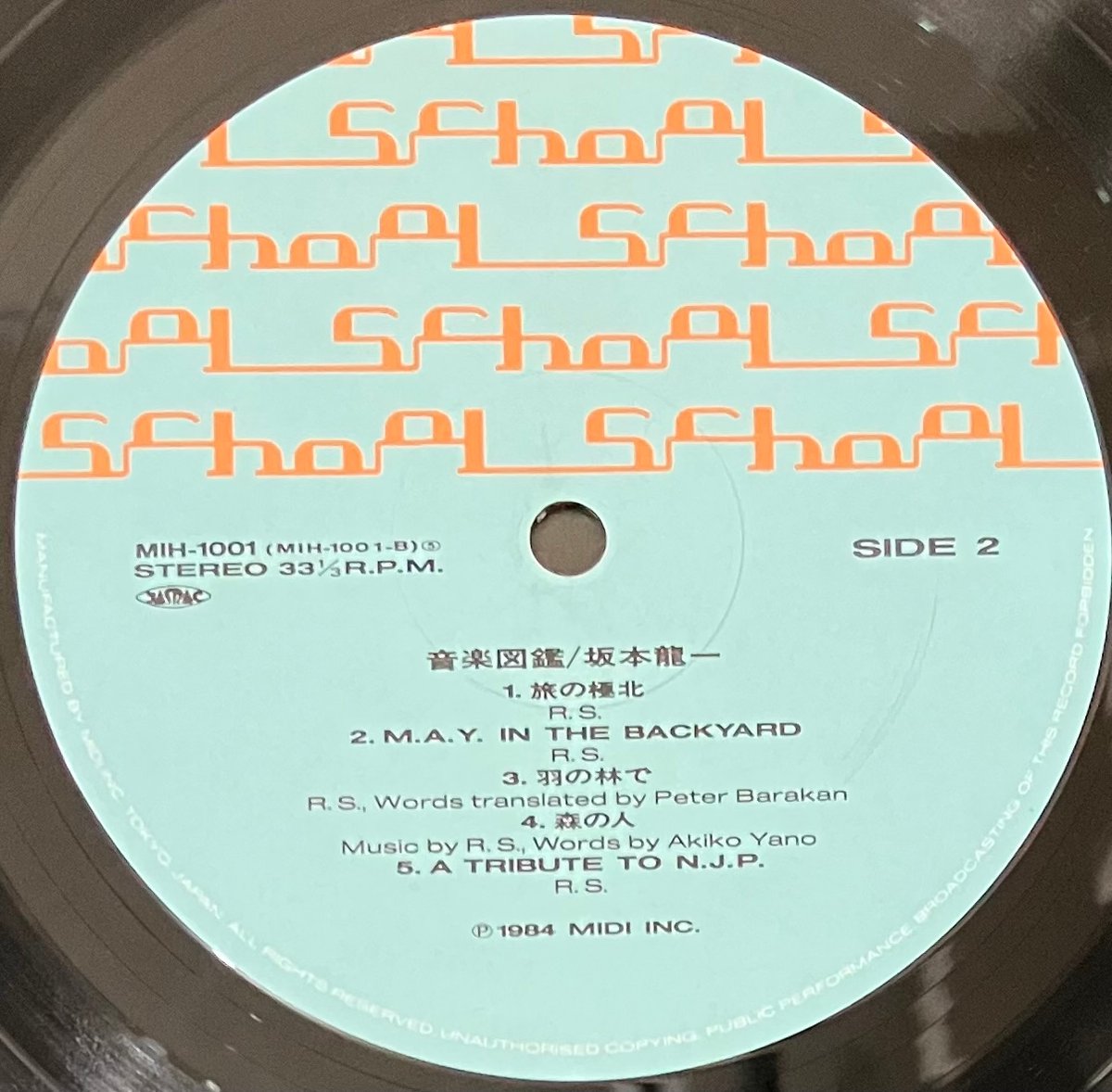 坂本龍一 - 音楽図鑑 [LP+7][School] (USED) | FunTricks R