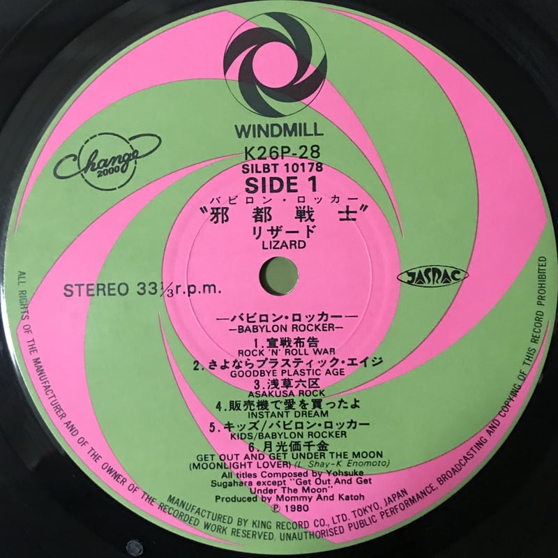 (レア)Zebra Wen Yun Run Fah レコード TRF CRAZY GONNA CRAZY 7inch レコード - メルカリ