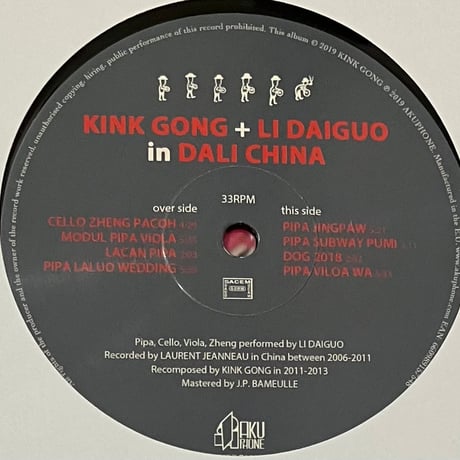 Kink Gong, Li Daiguo - Dali China [LP][Akuphone] (USED)
