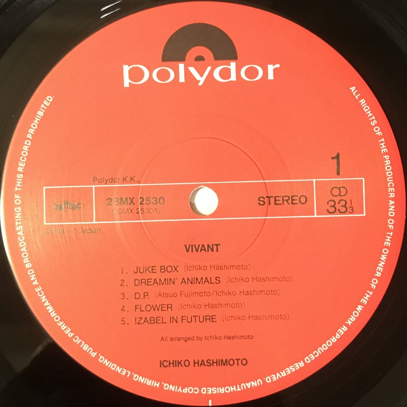 橋本一子 - Vivant [LP][Polydor] (USED) | FunTricks