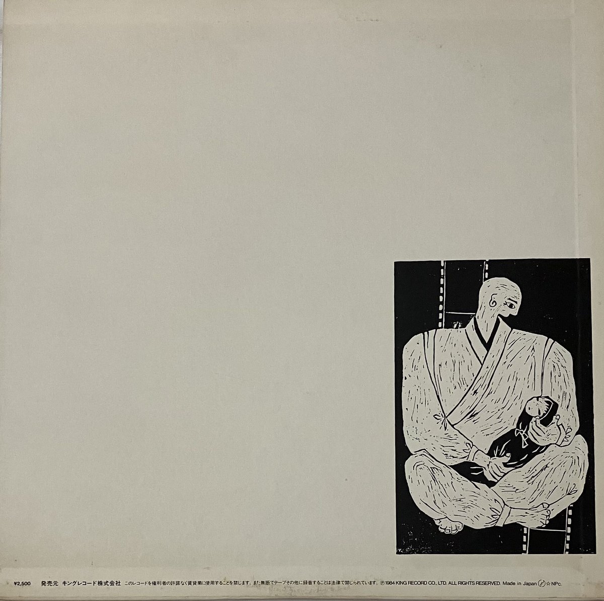 中植和彌 - もっと話してくれないか [LP][King Records] (USED