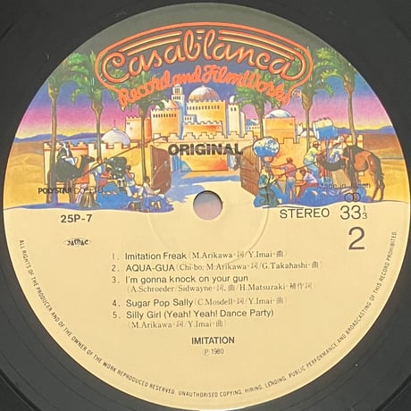 Imitation - Original [LP][Casablanca] (USED)