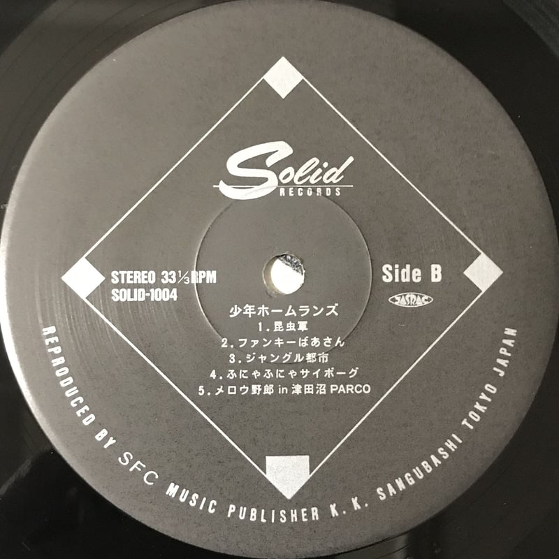 レコード集1932 裸のラリーズ、73年録音の2枚組LP『The Oz Tapes』がリリース