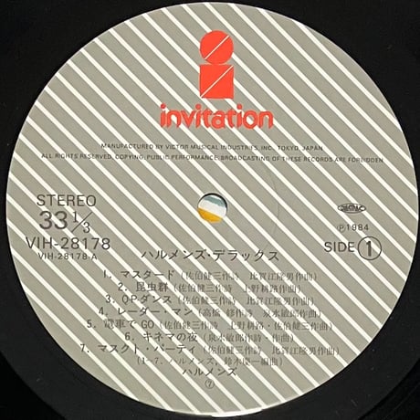 Halmens - Halmens Deluxe [LP][Invitation] (USED)