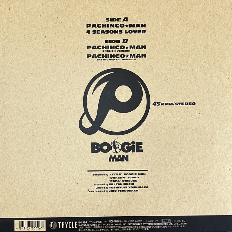 Boogie Man - Pachinco Man [12][Trycle] (USED) |