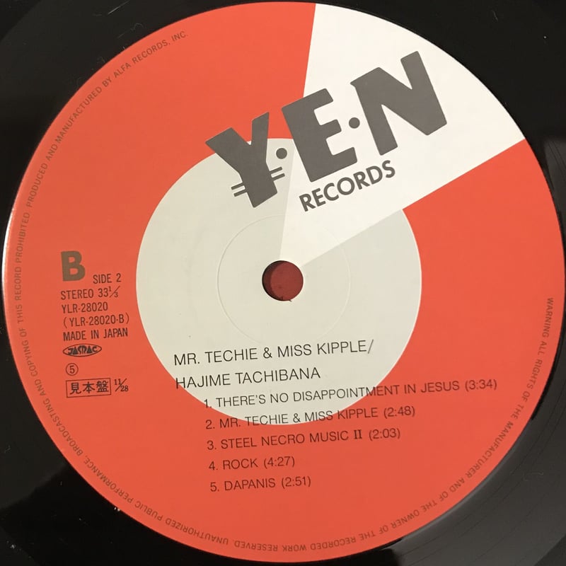 立花ハジメ - Mr. Techie & Miss Kipple [LP][Yen Recor