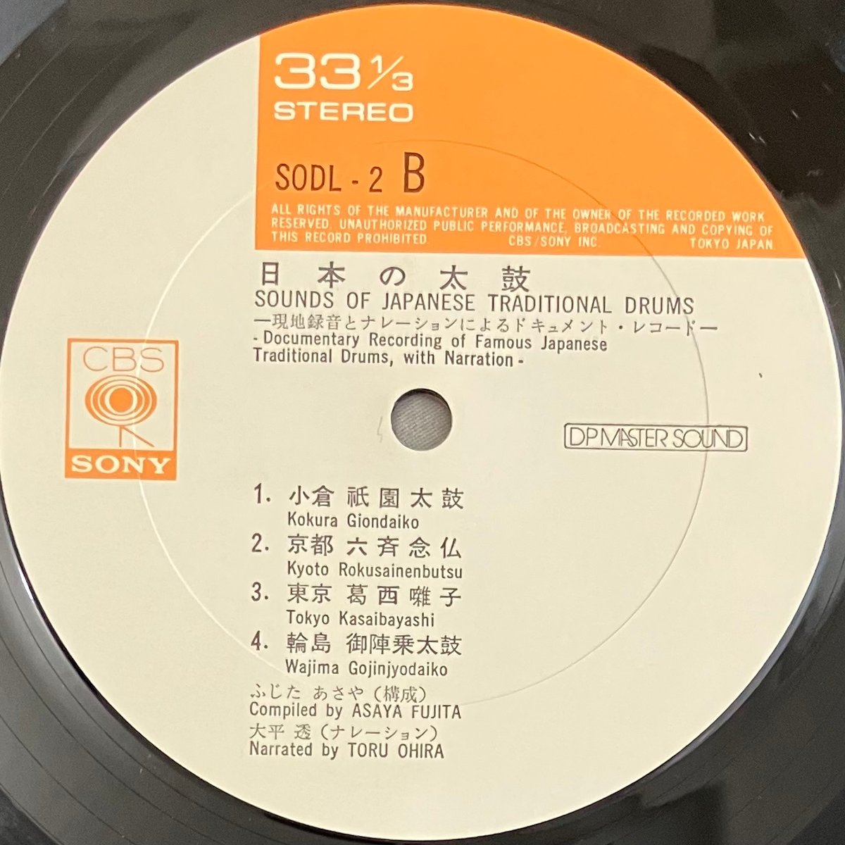 Various - 日本の太鼓 [LP][CBS/Sony] (USED) | FunTric