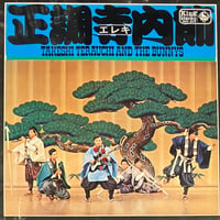 Takeshi Terauchi And The Bunnys - 正調寺内(エレキ)節 [LP][King Records] (USED)