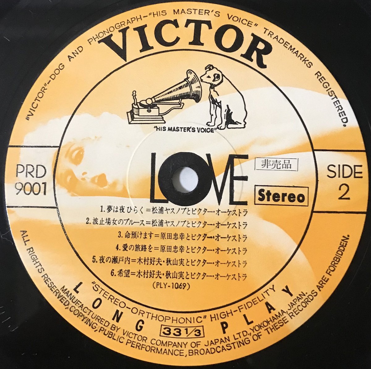 Various - Love [LP][Victor] (USED) | FunTricks