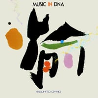 Yasuhito Ohno - Music in DNA [LP][EM Records]