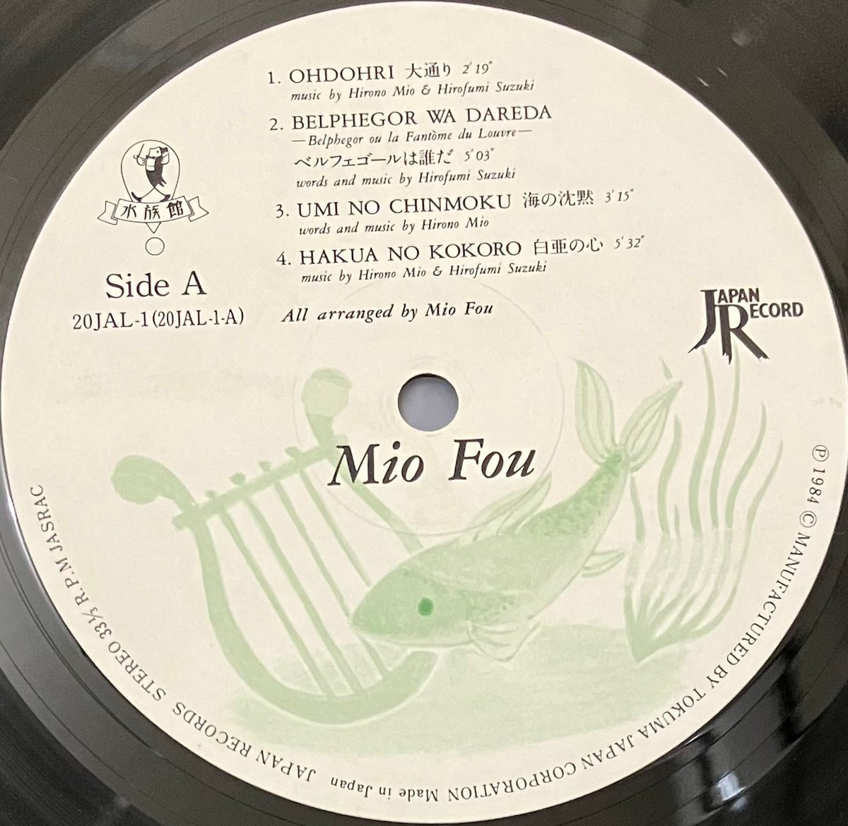 Mio Fou ミオ・フー レコード 水族館レーベル ミオフー = Mio Fou - ミオフー = Mio Fou [LP][Japan Reco