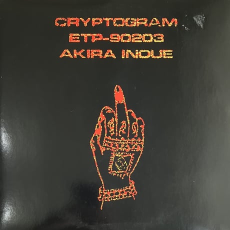 井上鑑 - Cryptogram [LP][Express] (USED)