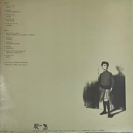 Various - Rebel Street [LP][Japan Record] (USED)