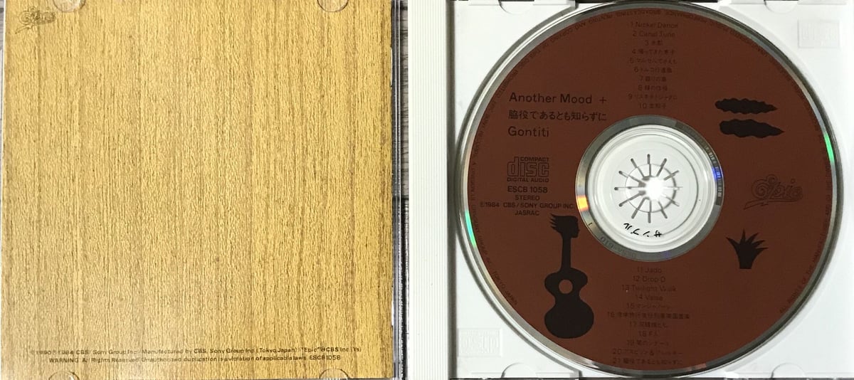 Gontiti - Another Mood + 脇役であるとも知らずに [CD][Epic]