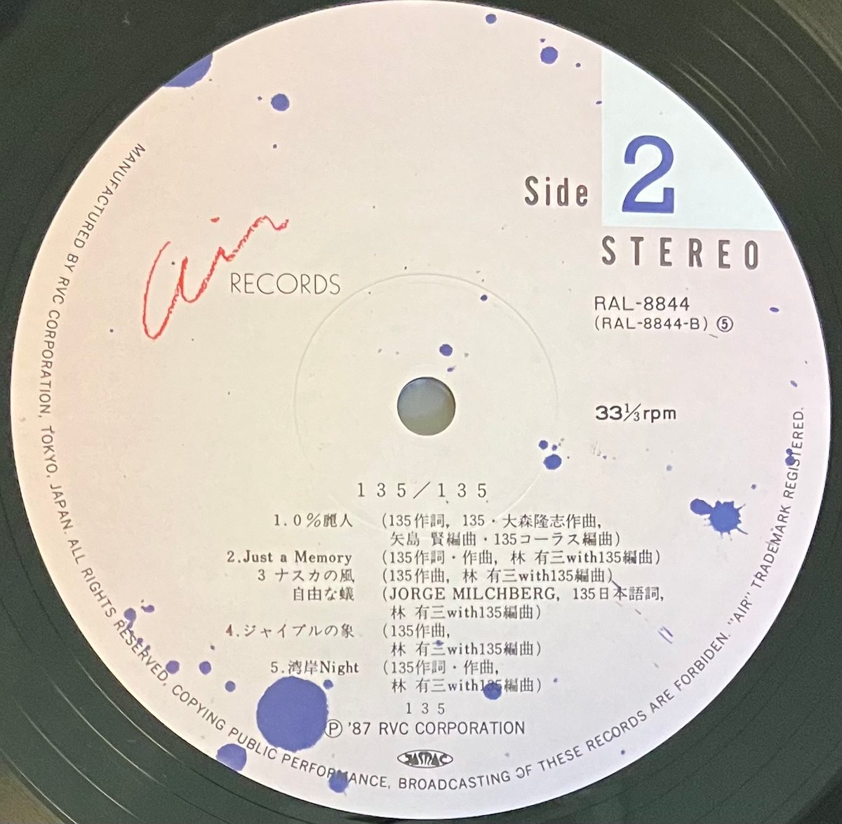 135 - 135 [LP][Air Records] (USED) | FunTricks