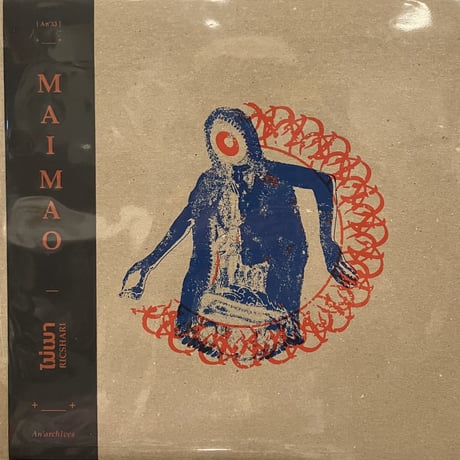 Mai Mao - Ricshari [LP][An'archives]