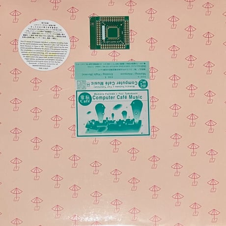 Mamoru Fujieda + Yuji Takahashi - Music for "Cyber Caf e [12][EM Records] (USED)