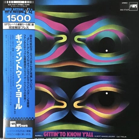 Various - Gittin' To Know Y'All [LP][MPS Records]