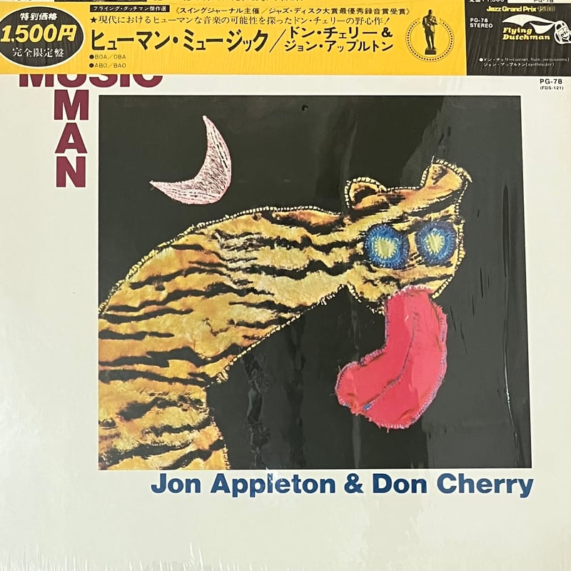 Jon Appleton & Don Cherry - Human Music [LP][Fl