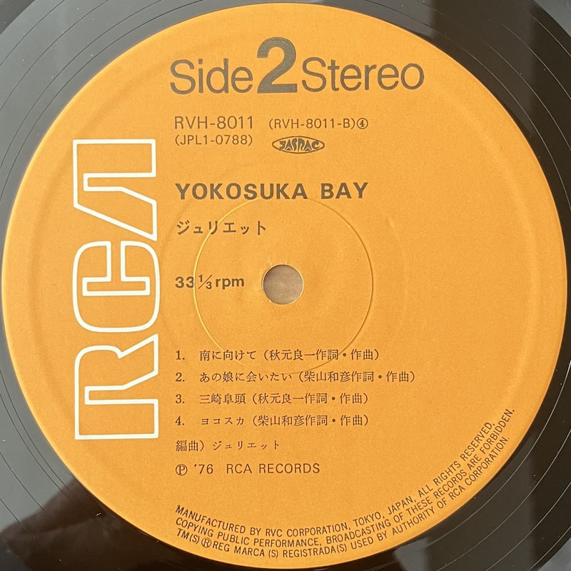 Juliet Yokosuka Bay 1st アルバム LP Juliet/Yokosuka Bay 1st アルバム Juliet - Yokosuka Bay [LP