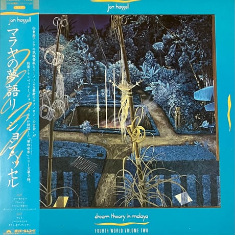 その他 2LP Jon Hassell The Living City NDEYA8LP Ndeya /00520 Jon Hassell – The Living City – 2 x Vinyl (LP, Reissue