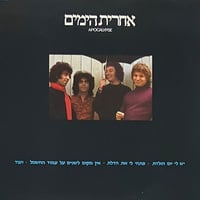 Apocalypse - Apocalypse [LP][CBS] (USED)