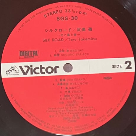 武満徹 - Silk Road [LP][Victor] (USED)