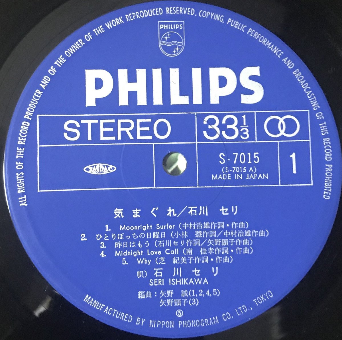 S/楽譜/石川セリ/ソングブック/気まぐれ&WAVE SERI/ギタースコア Seri Ishikawa 石川 セリ / 気まぐれ - silencia music store