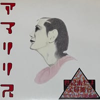 アマリリス - 世紀末だよ全員集合／アマリリス名曲集 [12][Captain Records] (USED)