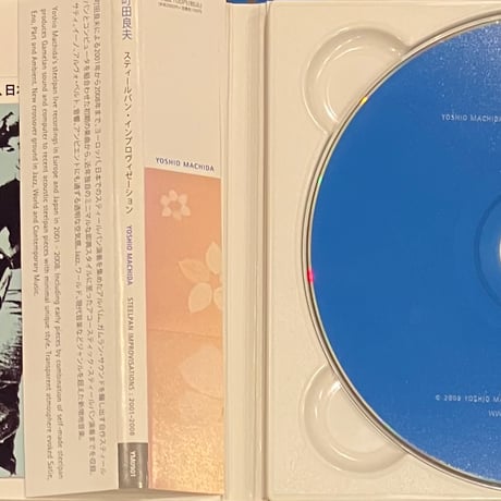 Yoshio Machida - Steelpan Improvisations : 2001-2008 [CD][Amorfon] (USED)