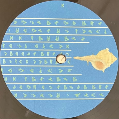 Typhonian Highlife - The World Of Shells [LP][USED] (USED)