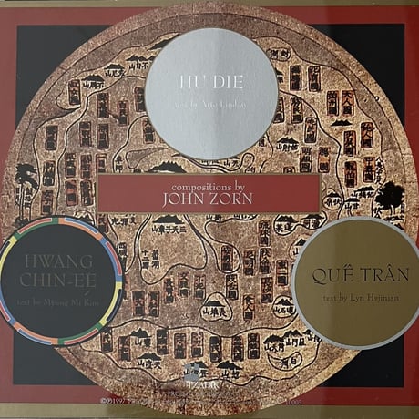 John Zorn - New Traditions In East Asian Bar Bands [CD][Tzadik] (USED)