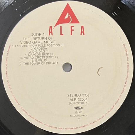 Various - The Return Of Video Game Music [LP][Alpha] (USED)