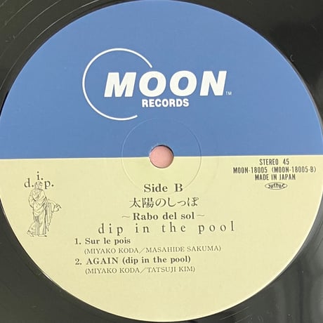 dip in the pool - 太陽のしっぽ - Rabo Del Sol [12][Moon Records] (USED)