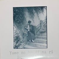 大野松雄 - 鉄腕アトム・音の世界 - Roots Of Electronic Sound [